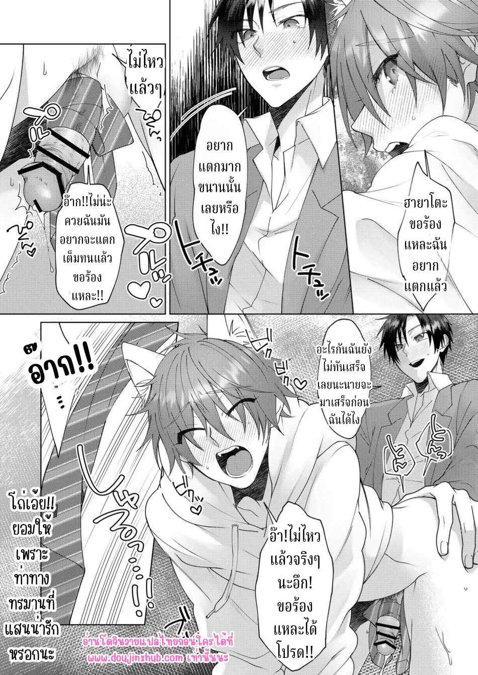 อยู่ๆฉันก็ติดโรคประหลาดพวกนายช่วยฉันที 02